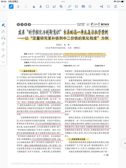 近三年铁路论文参考文献有何新趋势?-图3 近三年铁路论文参考文献有何新趋势?-图3