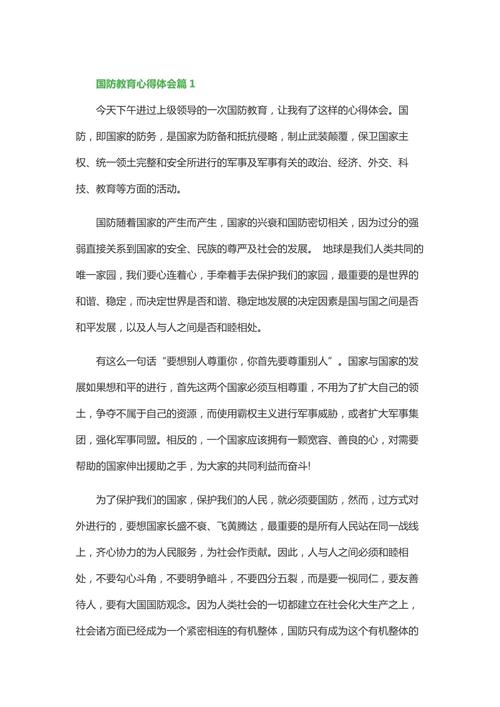 四九国防教育基地作文有何难忘体验?-图1 四九国防教育基地作文有何难忘体验?-图1