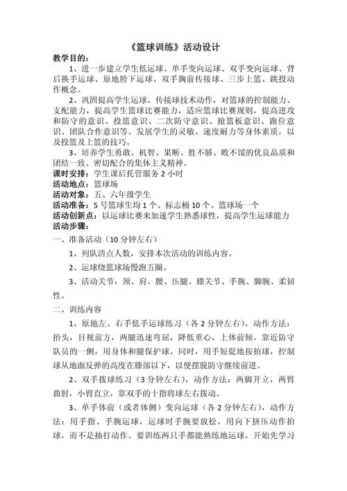 体育场地的利用参考文献有何研究趋势？-图3
