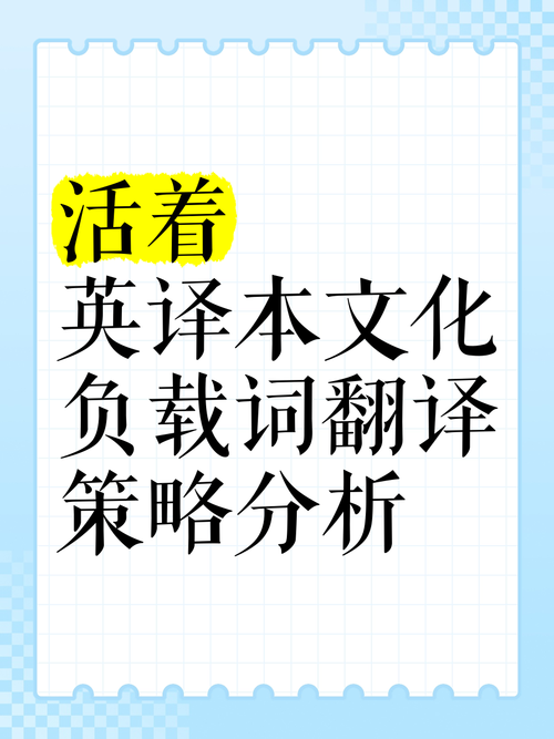 文化负载词英译研究现状如何？-图2