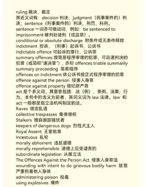 法律英语词汇有何独特特征？-图1