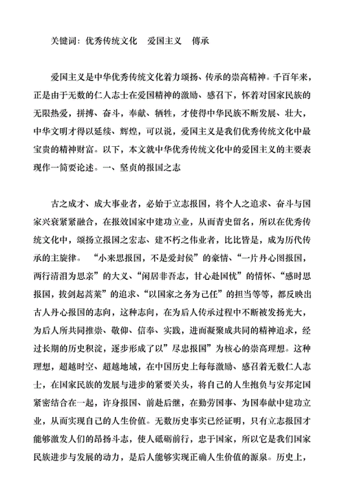 传统教育思想对我国教育有何启示?-图3 传统教育思想对我国教育有何启示?-图3