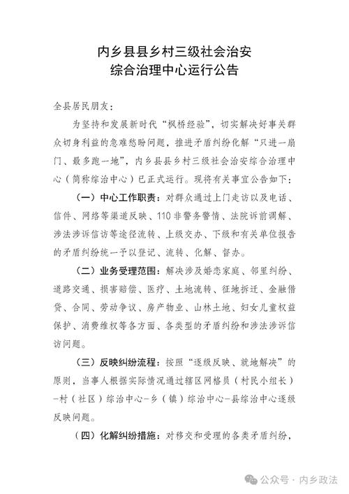 近5年社区治安研究热点与趋势是什么?-图3 近5年社区治安研究热点与趋势是什么?-图3
