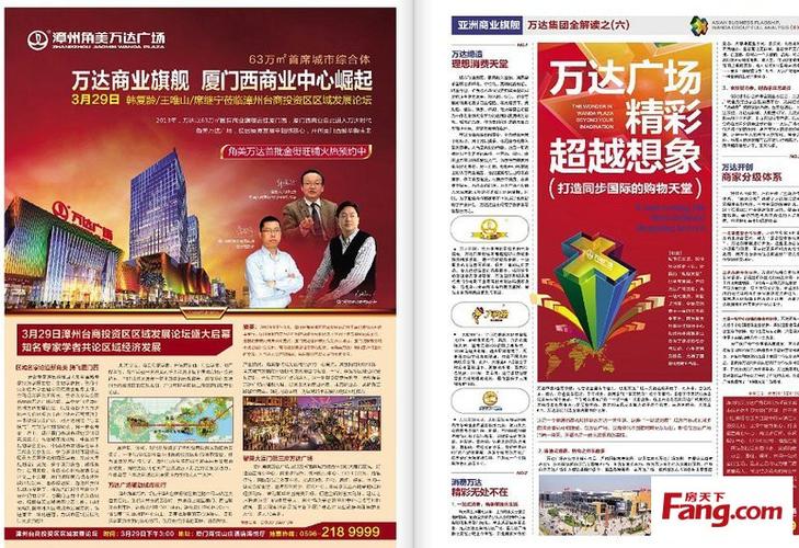 房地产网络广告参考文献有哪些?-图1 房地产网络广告参考文献有哪些?-图1