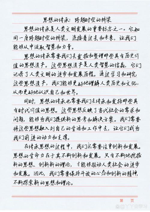 凯洛夫教育思想的论文-图1