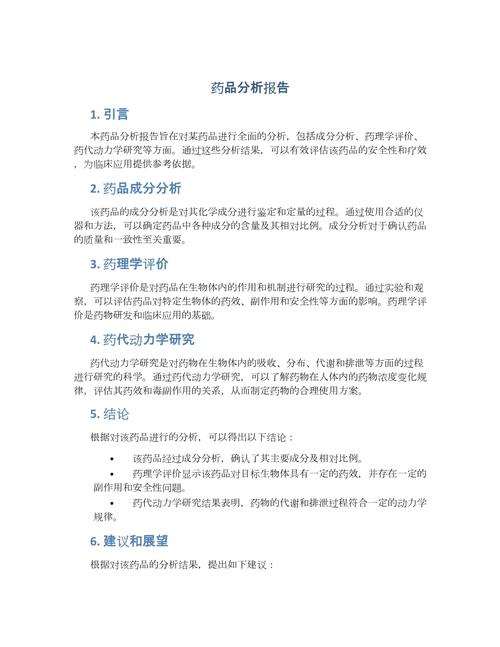 商品检验分析参考文献有哪些?-图2 商品检验分析参考文献有哪些?-图2