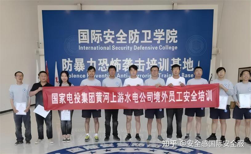 国际安全研究与培训学院有何使命?-图3 国际安全研究与培训学院有何使命?-图3