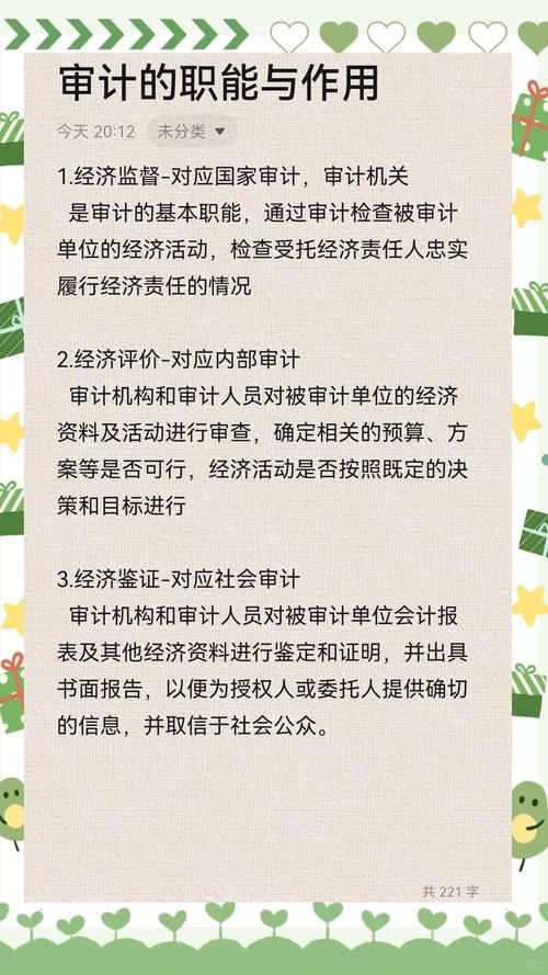 精准扶贫审计有何关键价值？-图3