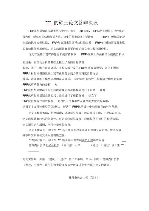 论文研究意义答辩怎么写？-图2