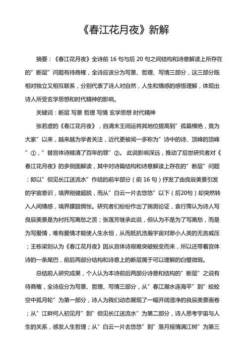 小说改编电视剧如何实现艺术与市场的平衡?-图1 小说改编电视剧如何实现艺术与市场的平衡?-图1