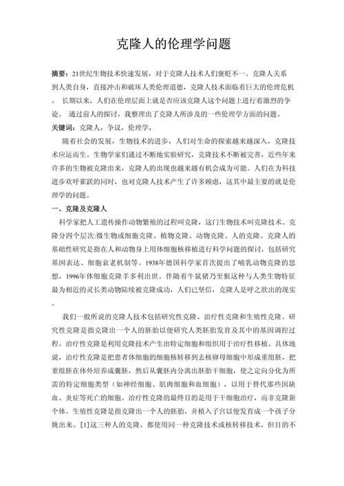 特殊儿童研究如何平衡伦理与科学？-图3