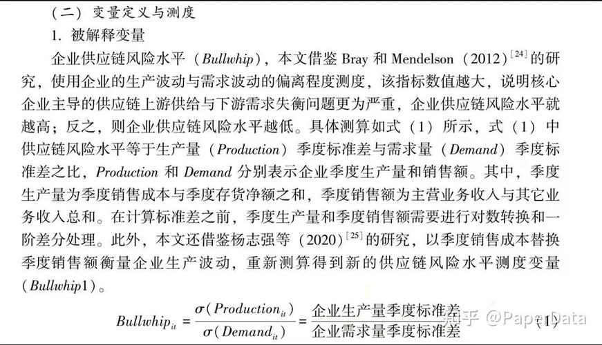供应链物流成本参考文献有哪些？-图2