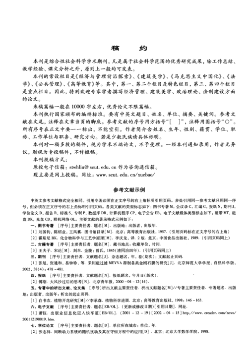 农产品参考文献D开头代表什么类型?-图3 农产品参考文献D开头代表什么类型?-图3