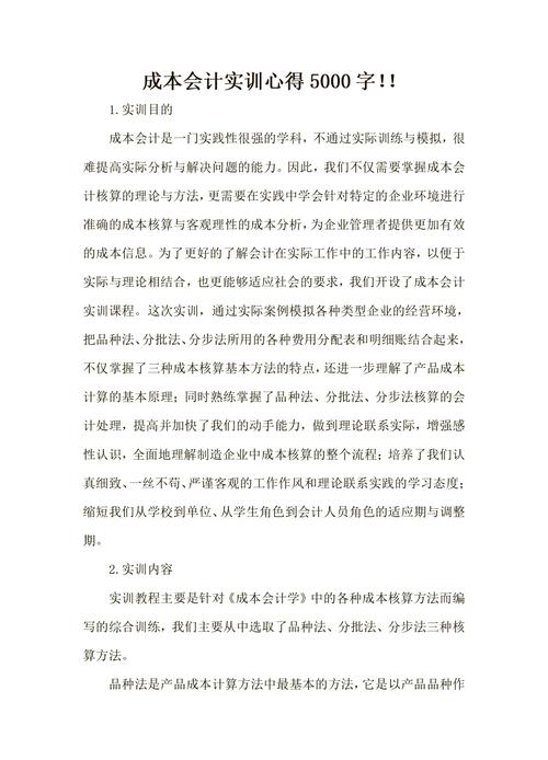 成本会计参考文献有哪些?-图1 成本会计参考文献有哪些?-图1