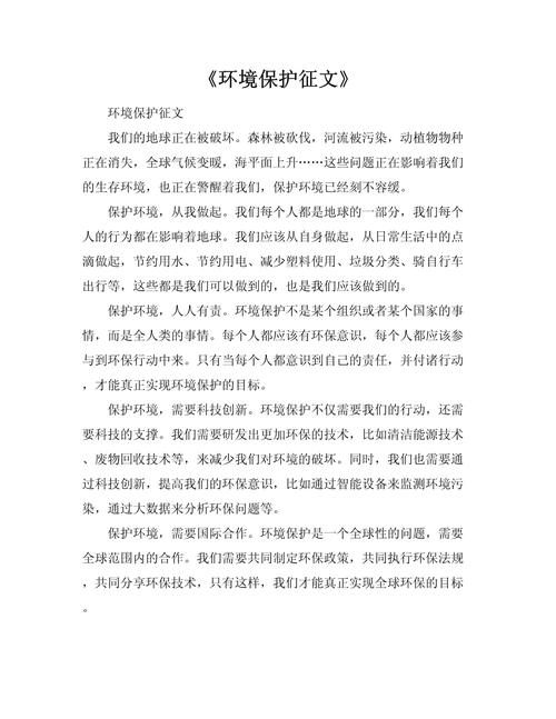 农村环境保护参考文献有哪些？-图2