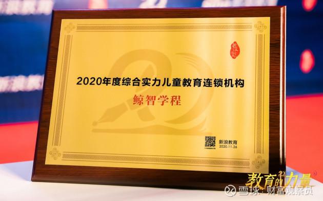 云南鲸学教育信息咨询怎么样？-图2