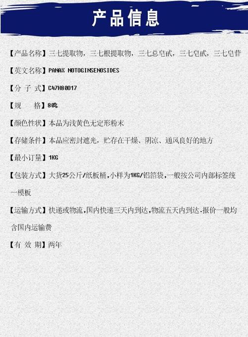 三七提取研究有何新突破?-图1 三七提取研究有何新突破?-图1