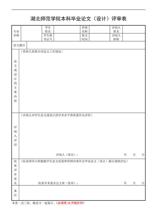 论文研究设计表填写要注意哪些关键点?-图2 论文研究设计表填写要注意哪些关键点?-图2
