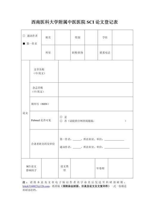 论文研究设计表填写要注意哪些关键点?-图1 论文研究设计表填写要注意哪些关键点?-图1