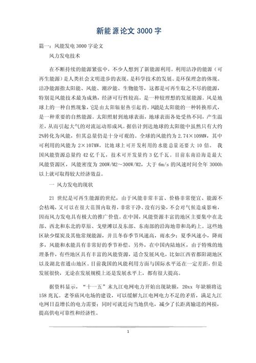 能源管理参考文献有哪些核心内容？-图1