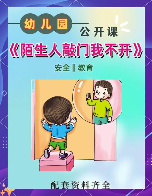 幼儿园教育事件，该如何正确引导？-图1