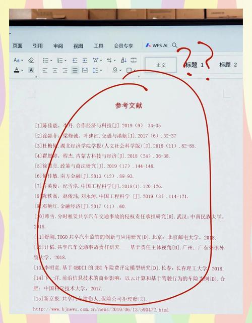 查重时参考文献为何会被标红?-图2 查重时参考文献为何会被标红?-图2