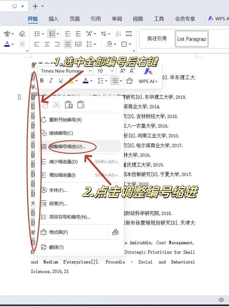 查重时参考文献为何会被标红?-图3 查重时参考文献为何会被标红?-图3