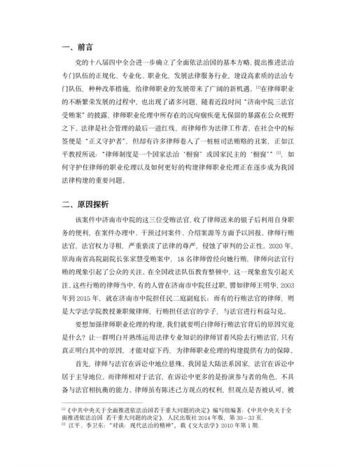 法律职业比较研究的核心差异是什么?-图1 法律职业比较研究的核心差异是什么?-图1