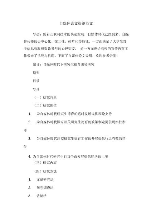 特殊教育论文提纲如何科学构建？-图3