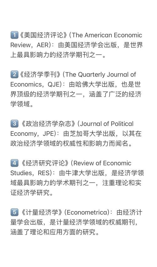 经济学电影论文参考文献有哪些？-图3