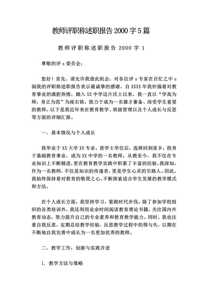 中职教育干事述职成效如何?-图2 中职教育干事述职成效如何?-图2