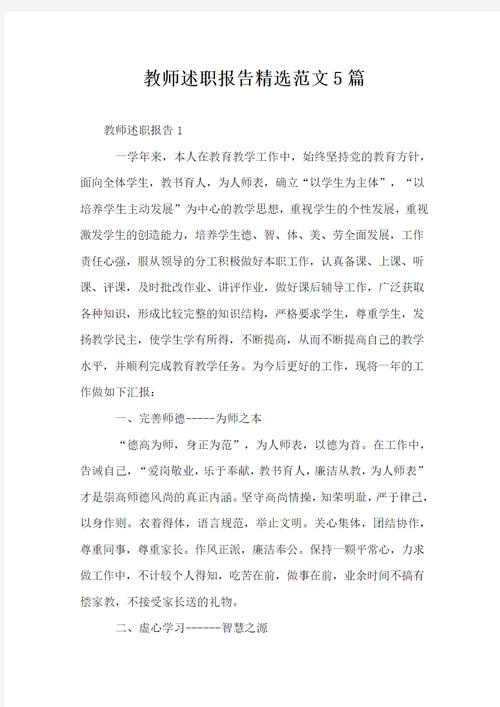 中职教育干事述职成效如何?-图3 中职教育干事述职成效如何?-图3