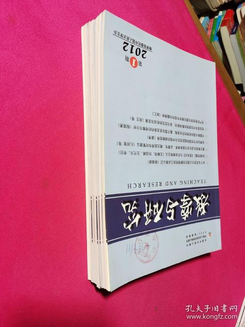 教学与研究每年出版多少期?-图2 教学与研究每年出版多少期?-图2