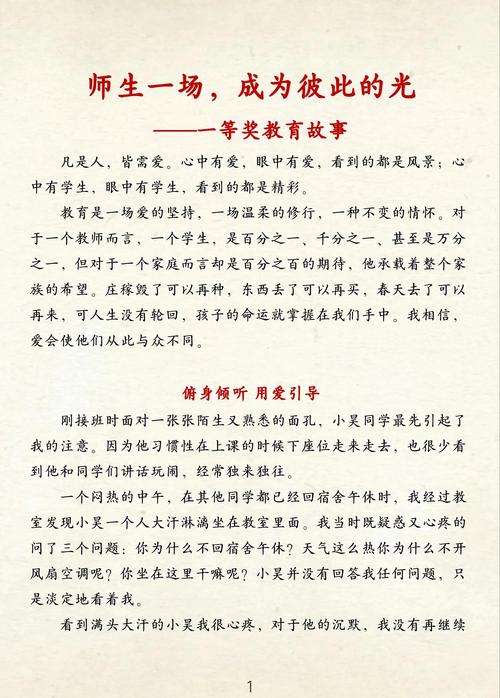 身边教育故事藏着怎样的成长密码?-图1 身边教育故事藏着怎样的成长密码?-图1