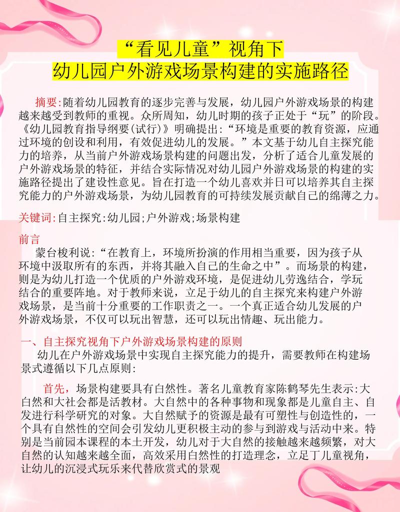 幼儿批评教育，如何把握尺度与促进成长？-图2