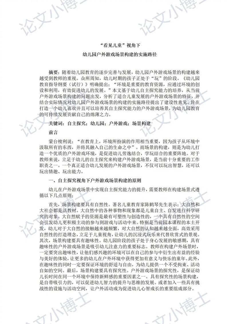 幼儿批评教育，如何把握尺度与促进成长？-图1