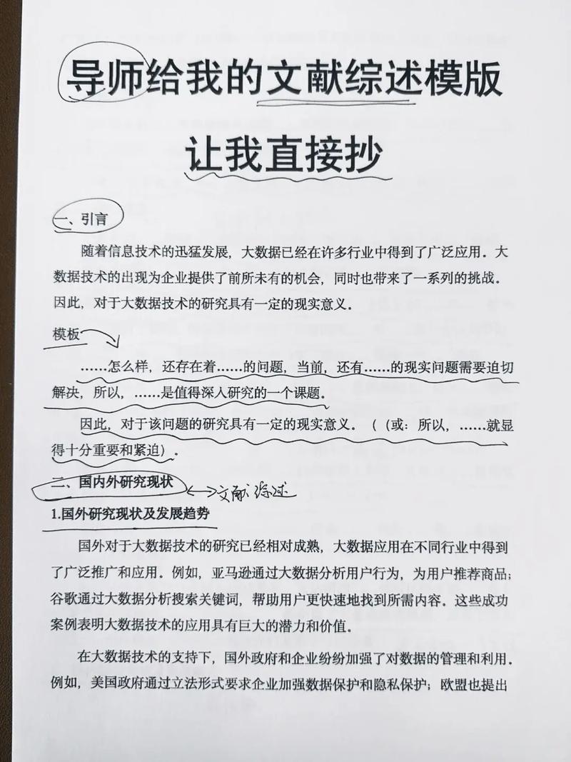 文献综述究竟是什么?-图3 文献综述究竟是什么?-图3