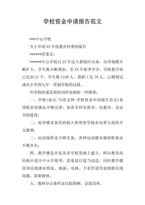 教育资金安排情况如何?-图2 教育资金安排情况如何?-图2