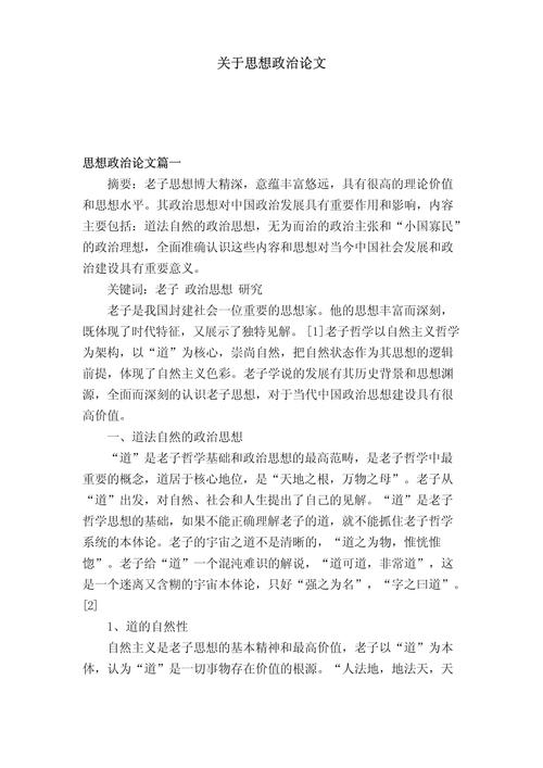 时事政治论文参考文献怎么选？-图2