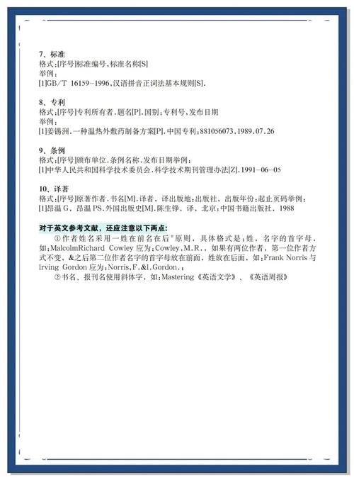 生物工程参考文献是什么？-图3