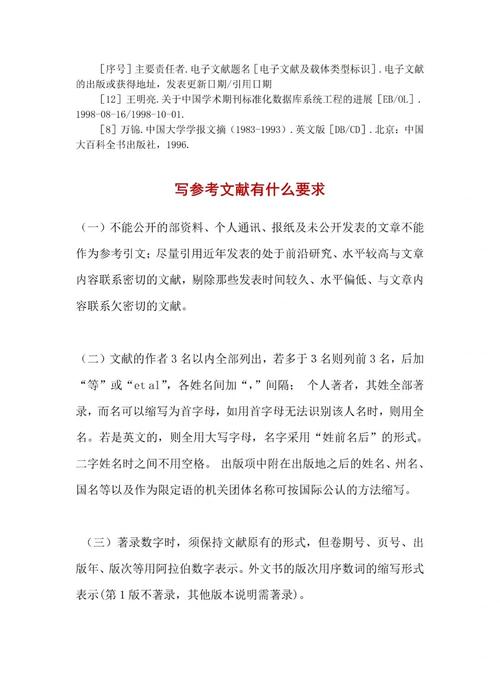 生物工程参考文献是什么?-图1 生物工程参考文献是什么?-图1