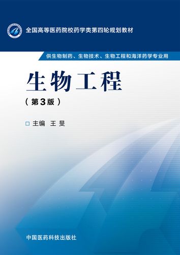 生物工程参考文献是什么？-图2