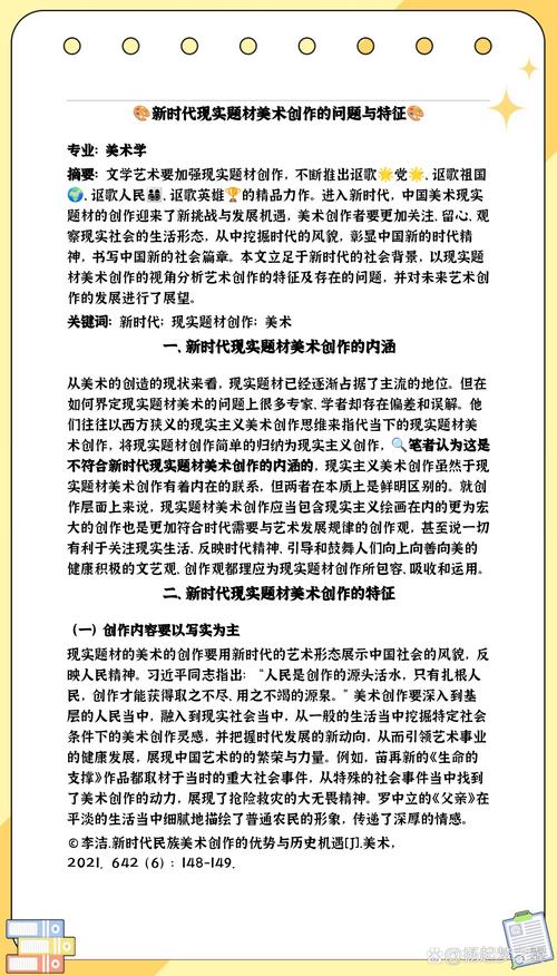 研究生论文参考文献怎么写？-图3