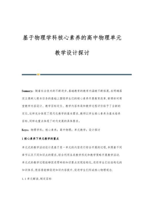 高中物理教育研究，现状、问题与对策如何？-图2