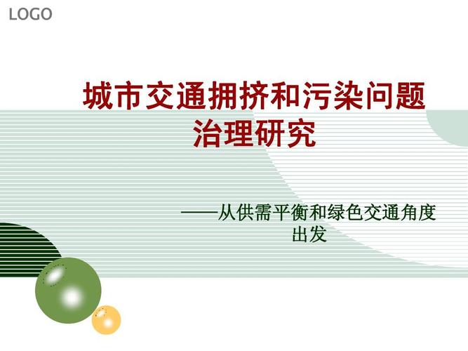 城市治理现存哪些核心问题？-图1