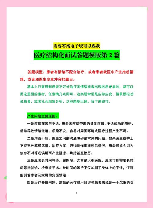 医患冲突如何有效调适？对策研究有何新解？-图1