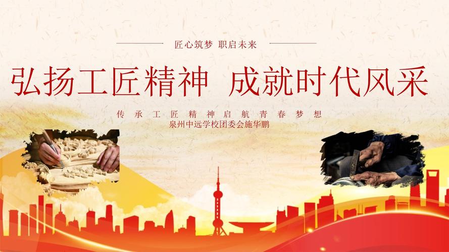 高校教育如何培育工匠精神？-图1