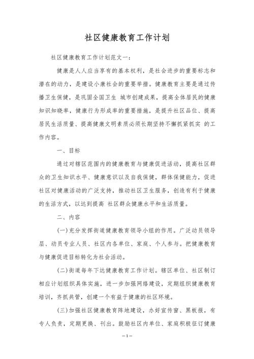 社区教育有何特点?-图3 社区教育有何特点?-图3