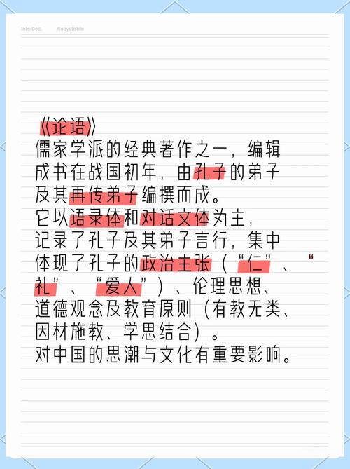 儒家思想精神的核心要义是什么？-图1