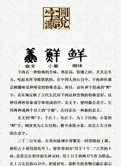 汉语饮食词汇如何隐喻文化内涵？-图1